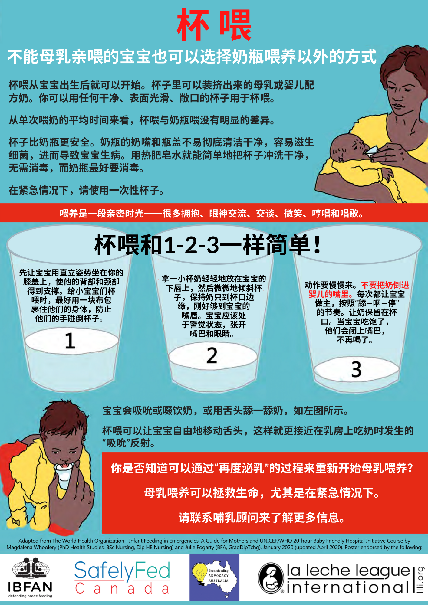 https://www.lllasia.org/uploads/1/2/3/4/123407059/lllasia_me_cup_feeding_color_sc.png